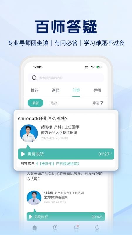 医汇坊官网版v1.0.0(2)