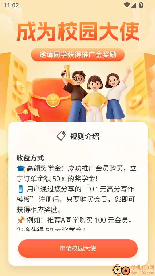 豆知写作手机版