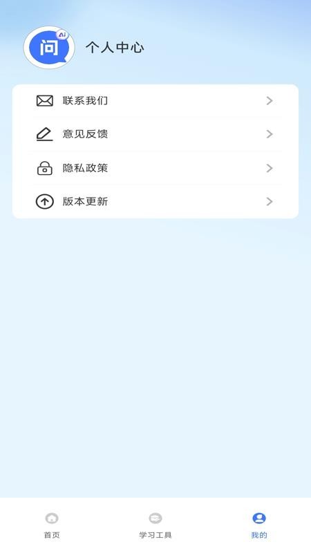 快答题安卓版v1.0.5(1)