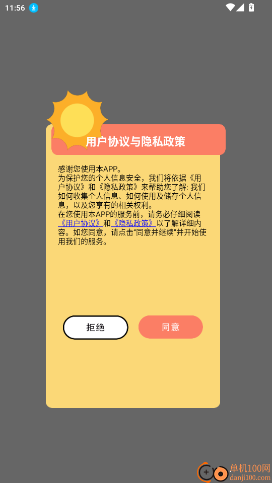 天纪排盘宝官网版