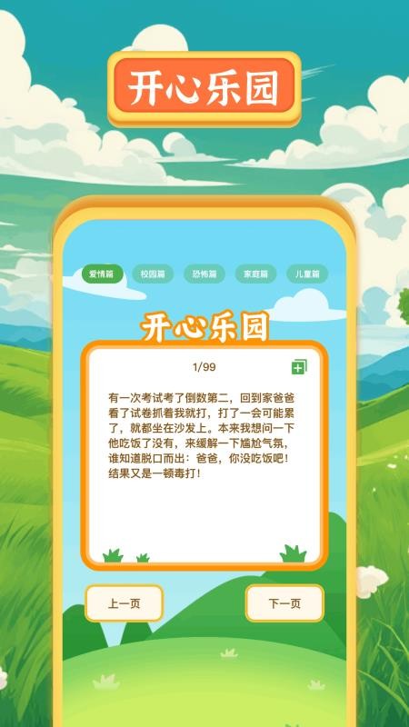 439乐园免费版v1.3(2)