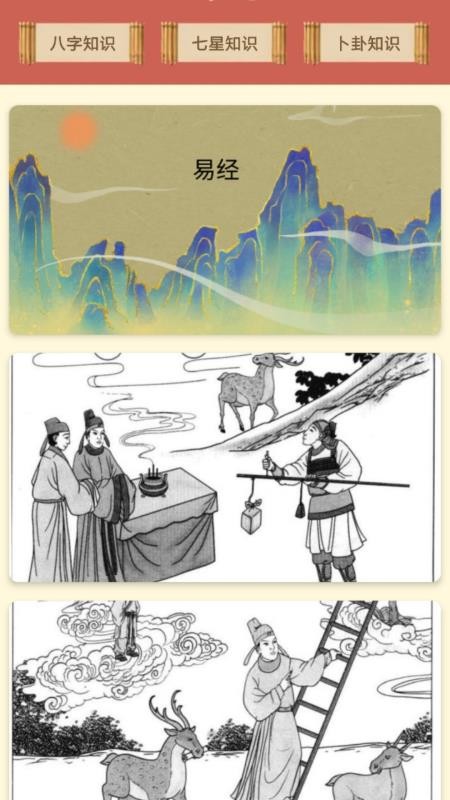 天纪排盘宝官网版v1.3(2)