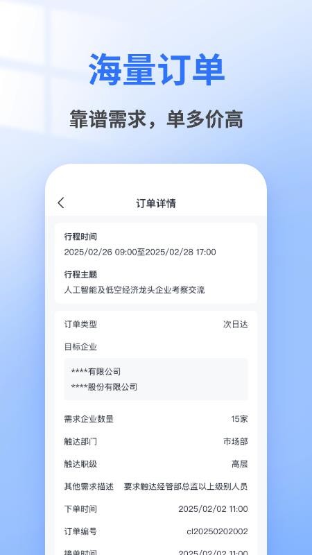 灵犀伙伴免费版