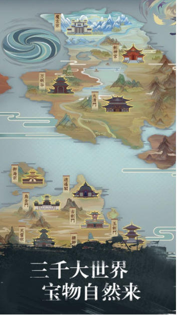 修真江湖vivo版v4.7.7.5 5