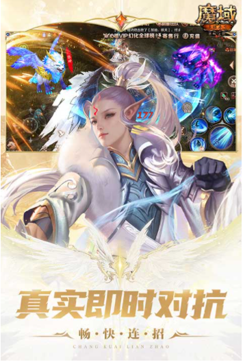 魔域手游小米版v11.0.0 3
