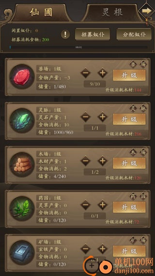 修真江湖vivo版