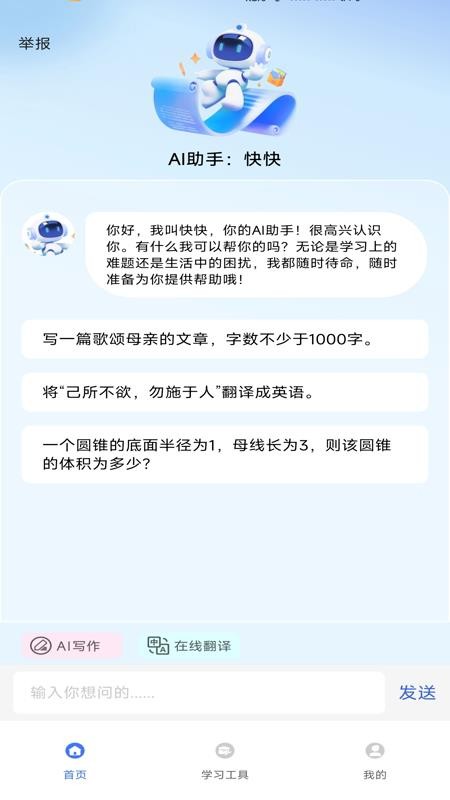 快答题安卓版v1.0.5(4)