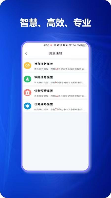 电建智慧客服最新版v1.0.0 1