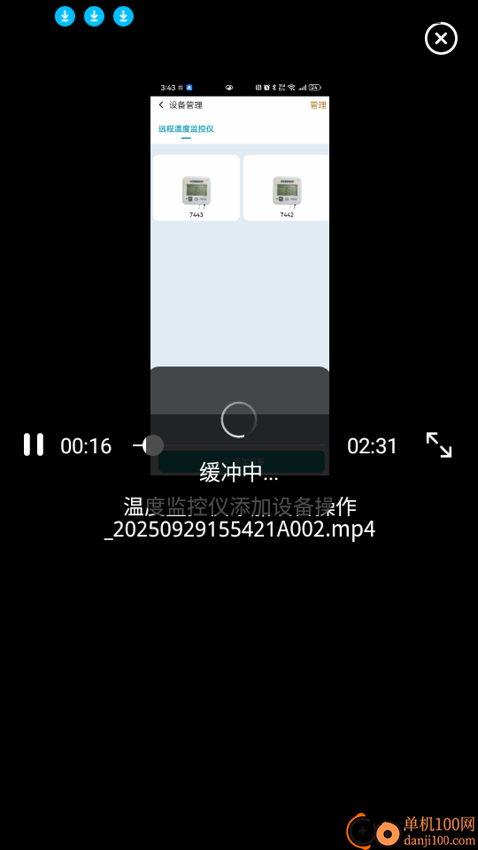智矩未来最新版