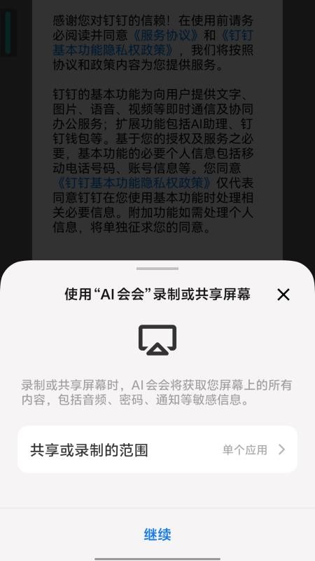 会会助理最新版v1.1.6(1)