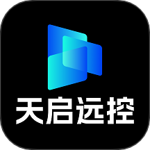 天启远控最新版 v1.1.5