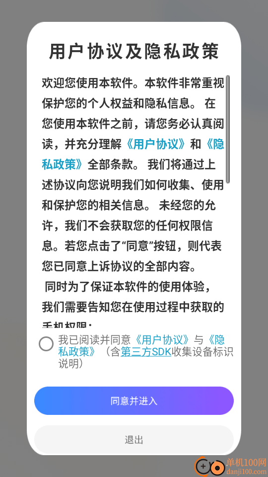 门禁卡通勤宝模拟NFC免费版