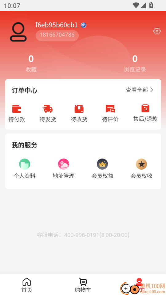 优选优最新版