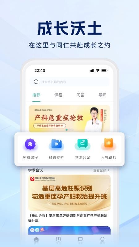 医汇坊官网版v1.0.0(4)