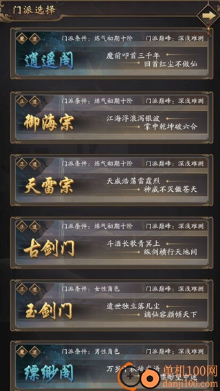 修真江湖vivo版