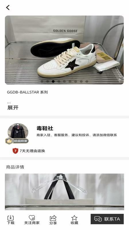 货源风暴官网版v1.1.2(3)