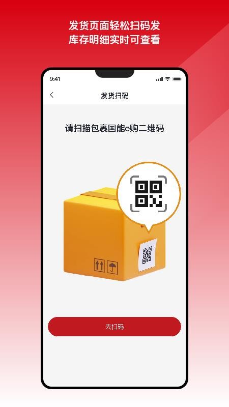 国能e达最新版v1.0.0(3)