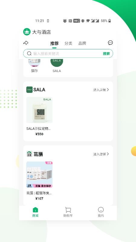 大與智养官方版