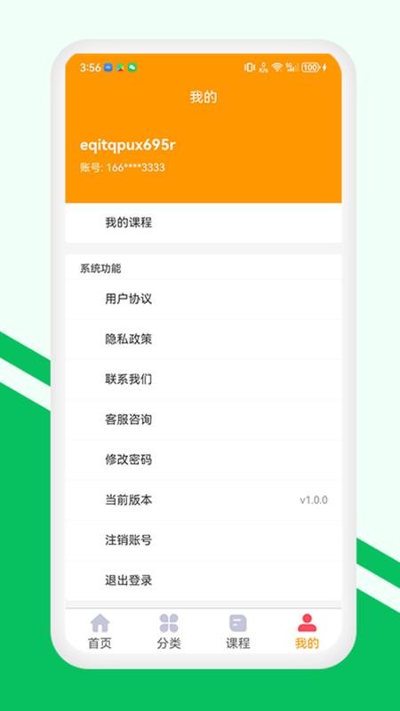 金玉满堂健康免费版v1.0.0(1)
