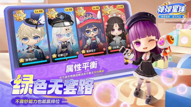 弹弹星球游戏v0.3.17 2