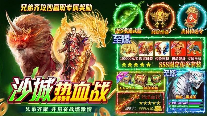 无畏之刃游戏v2.510111541 2