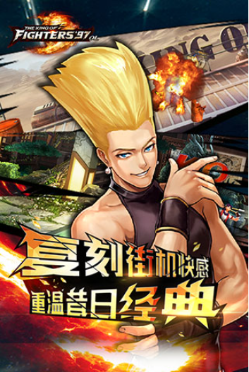 拳皇97OL小米版v4.7.0 3