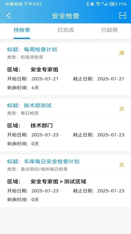 安效云app手机版v1.1.3 2