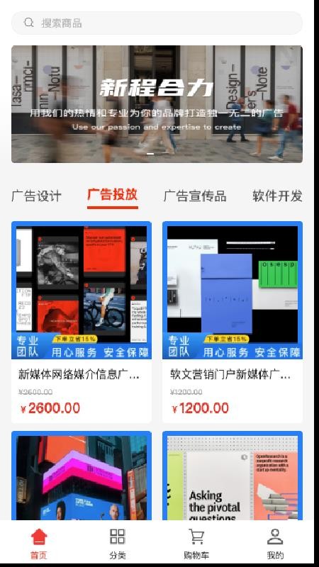 新程合力手机版appv1.0.2 2