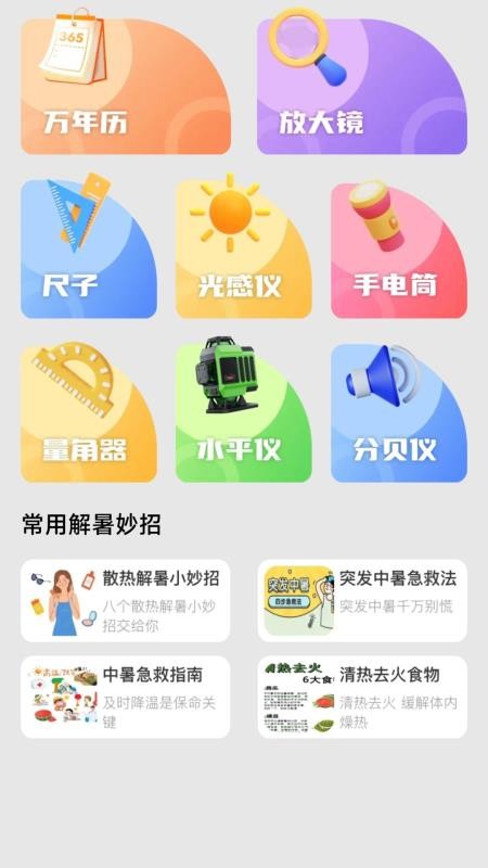 123违章速查免费版v1.0.0(1)