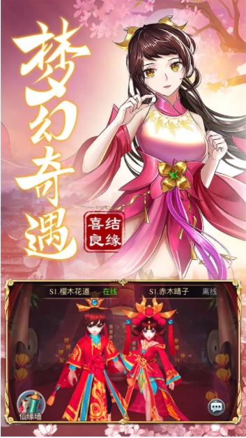 九州仙剑传小米版v1.0.18 4