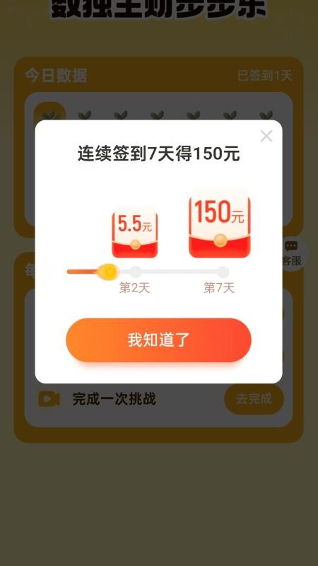 步步生财宝最新版v2.0.1(3)