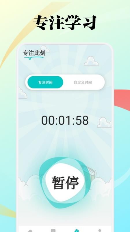 知意趣学手机版v1.1(1)
