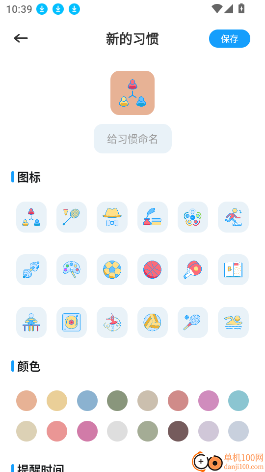 Vax口语手机版