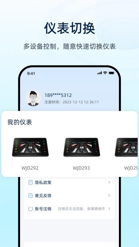 魅力智行免费版appv1.0.5(2)