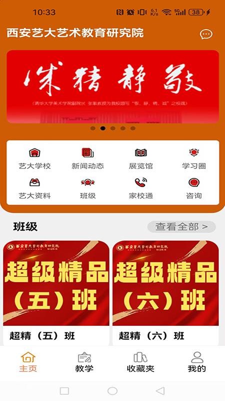 艺大艺术官方版v4.0.18(3)