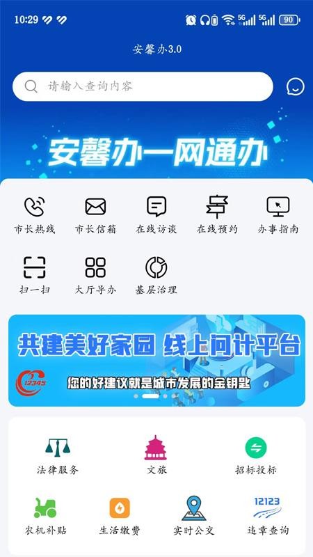 安馨办免费版v3.0.1(4)