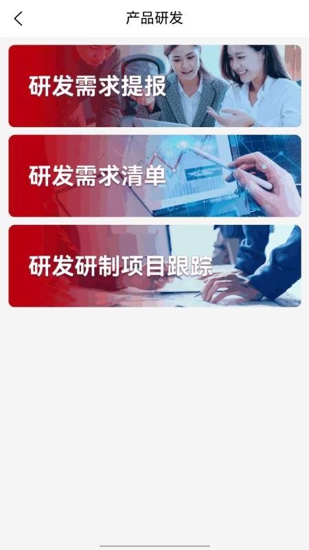 大圣运营管理官网版v1.0.1 3