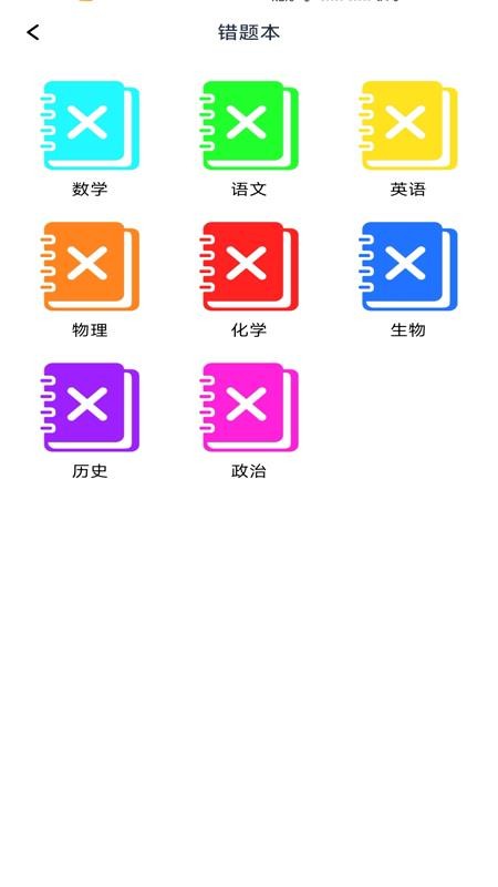 快答题安卓版v1.0.5(2)