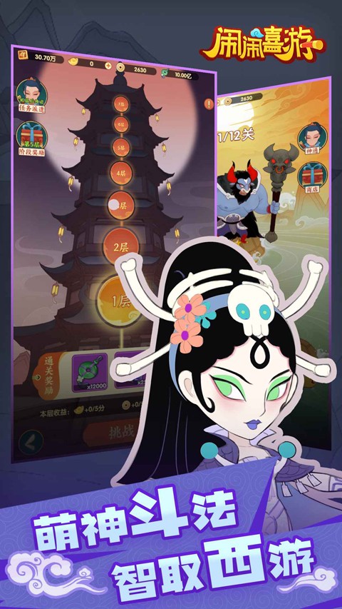 闹闹嘻游手游v1.0.0 2