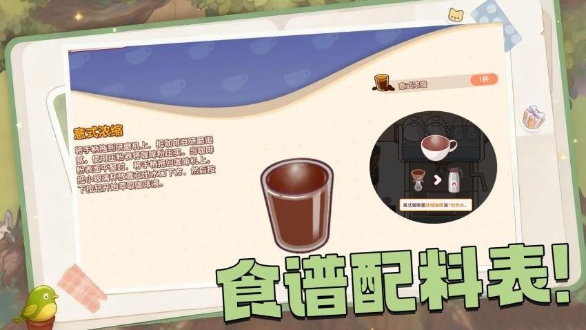 全都好喝手游v1.0.1(3)