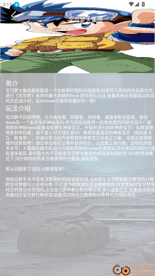 4366游戏乐园官网版