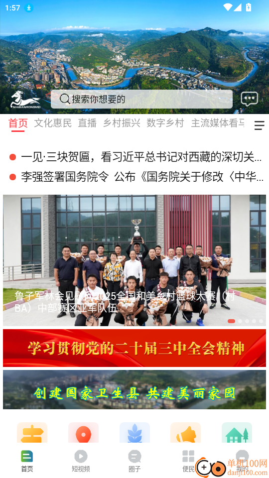 策马扬边官网版