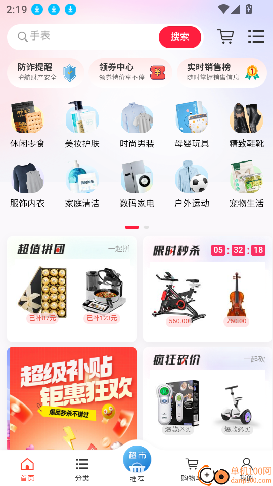 淘咚咚官网版