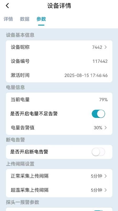 智矩未来最新版v1.0(2)