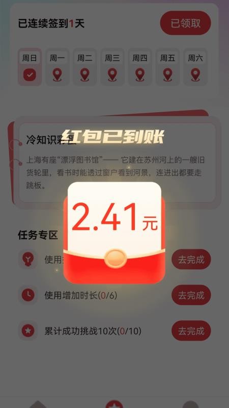 步步赚金免费版