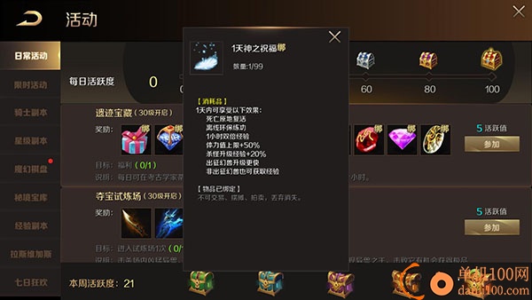 魔域手游小米版