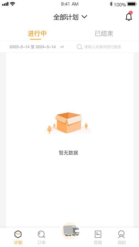 天虎物流企业端手机版v6.42.12 3