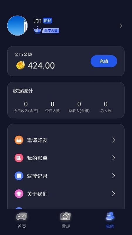 天启远控最新版v1.1.5(4)