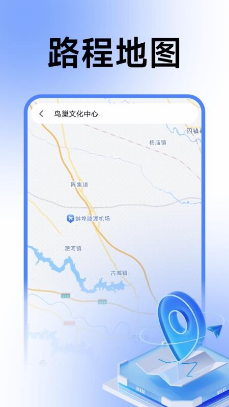 智能语音卫星导航手机版v1.0.2(3)
