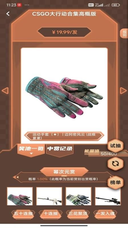 幂次元潮玩社手机版v1.1.3 2